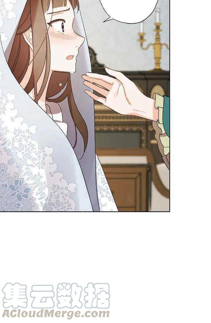 《把灰姑娘养的很好》第39话 第19页
