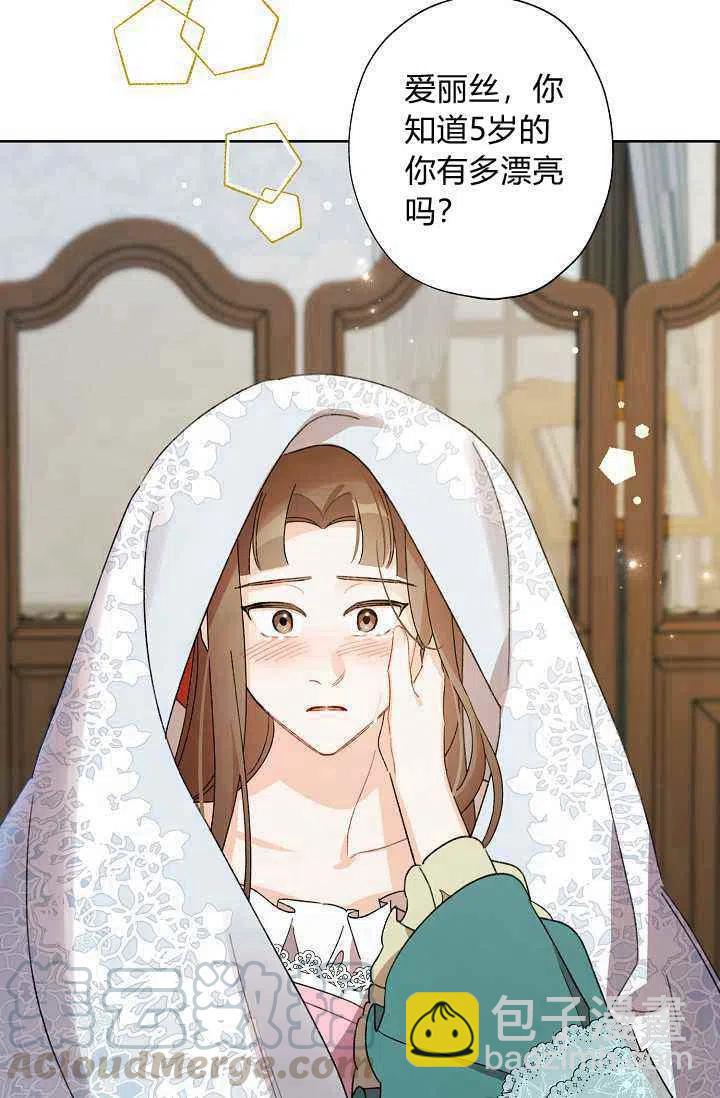 《把灰姑娘养的很好》第39话 第22页