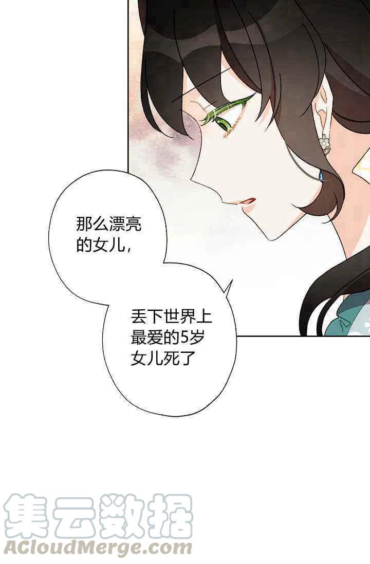 《把灰姑娘养的很好》第39话 第31页
