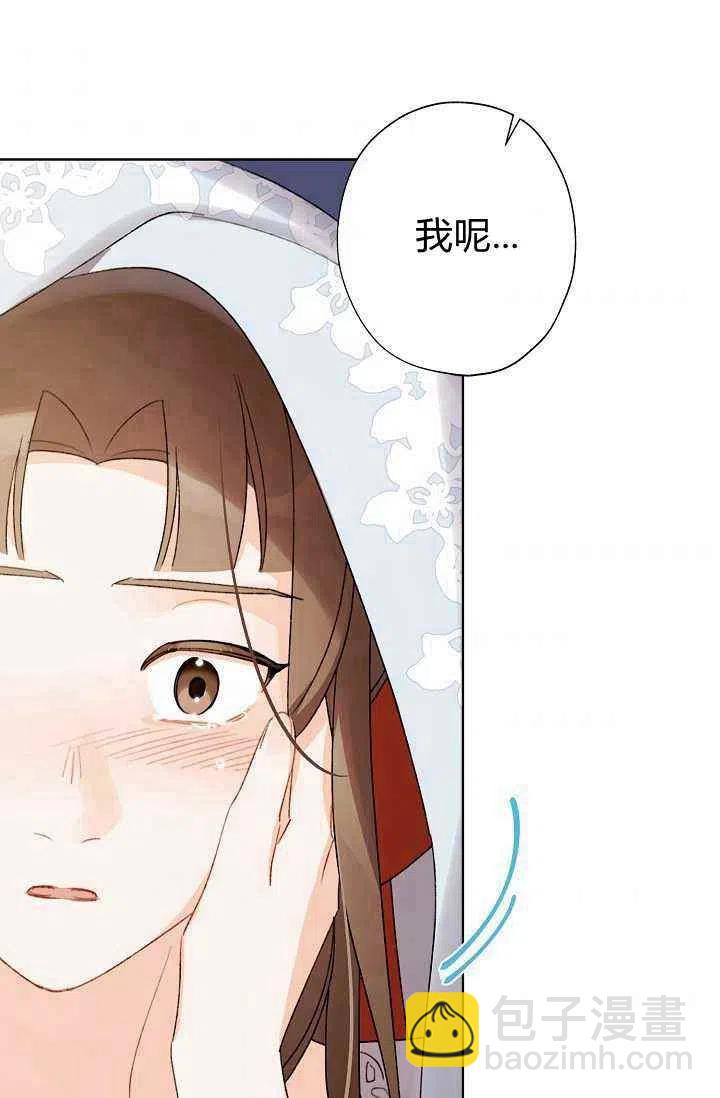 《把灰姑娘养的很好》第39话 第32页