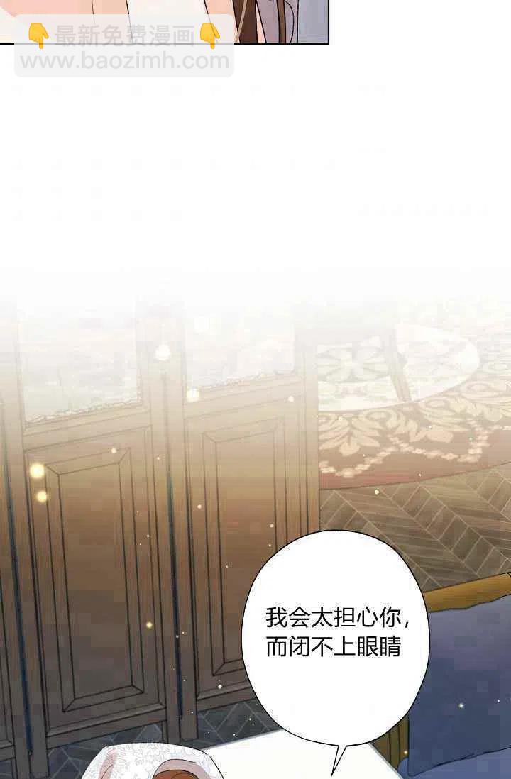 《把灰姑娘养的很好》第39话 第33页