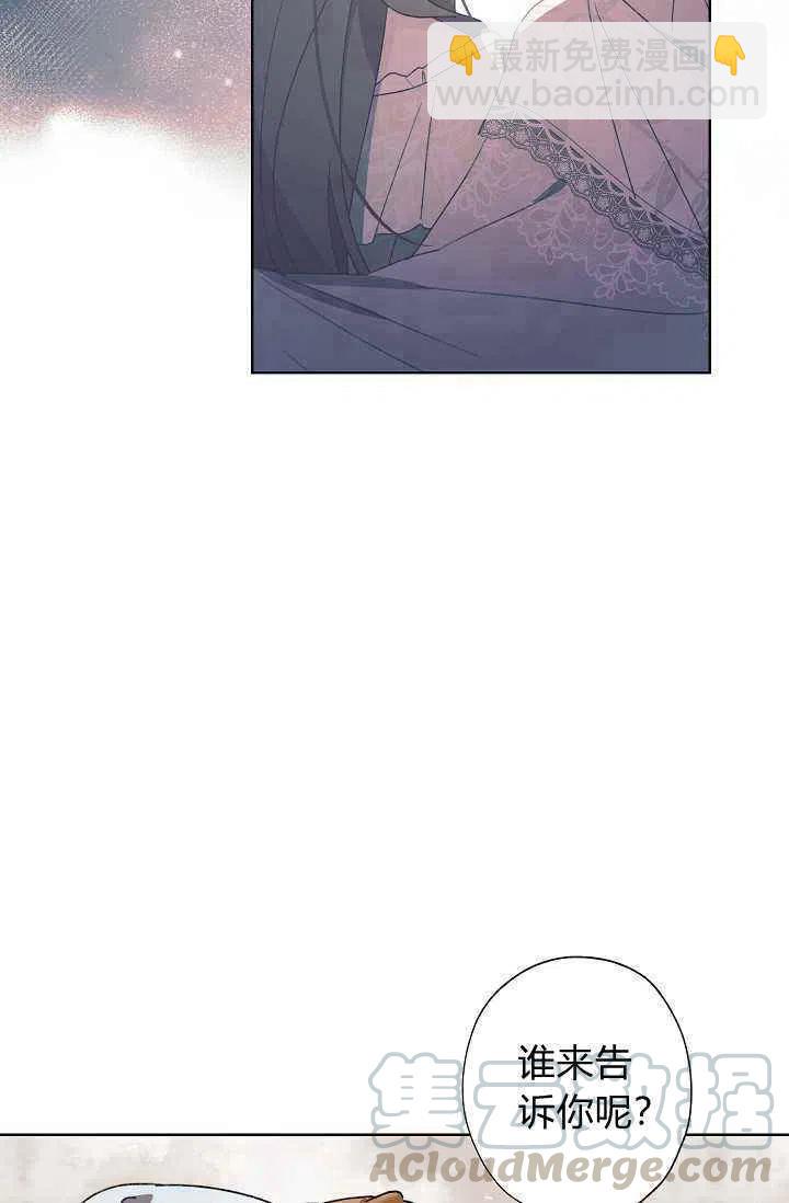《把灰姑娘养的很好》第39话 第37页