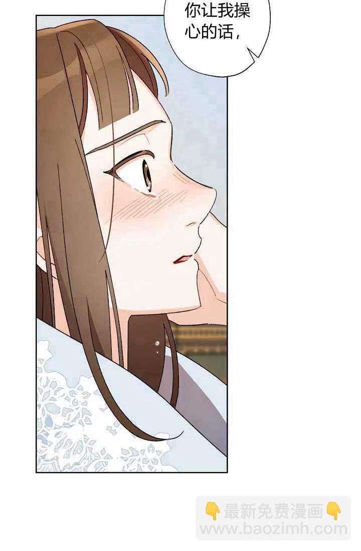 《把灰姑娘养的很好》第39话 第39页