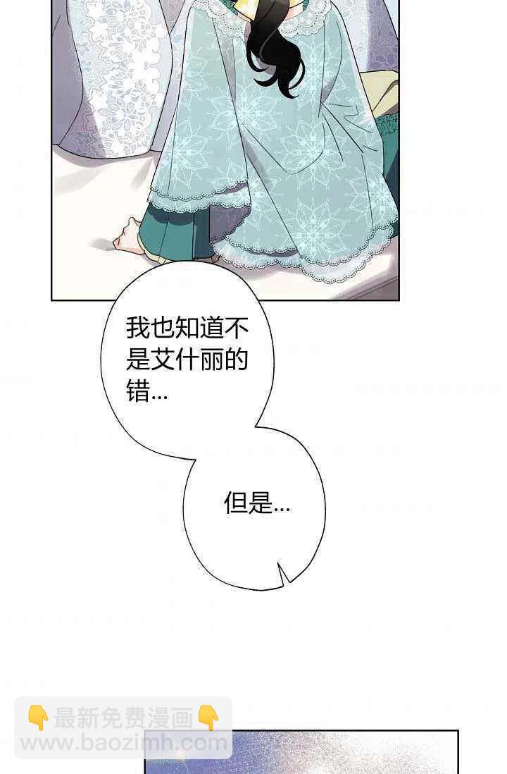 《把灰姑娘养的很好》第39话 第3页