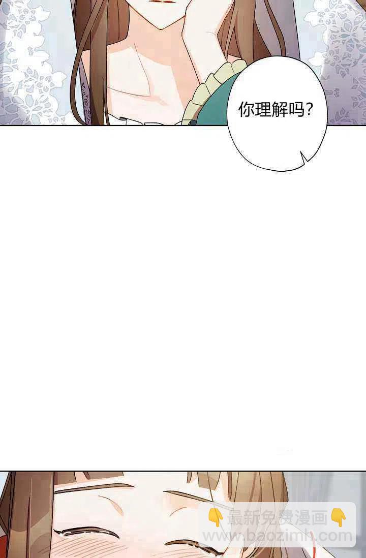《把灰姑娘养的很好》第39话 第44页