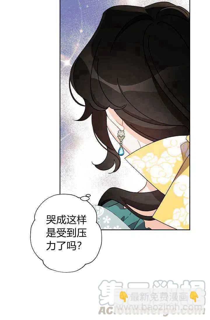 《把灰姑娘养的很好》第39话 第4页