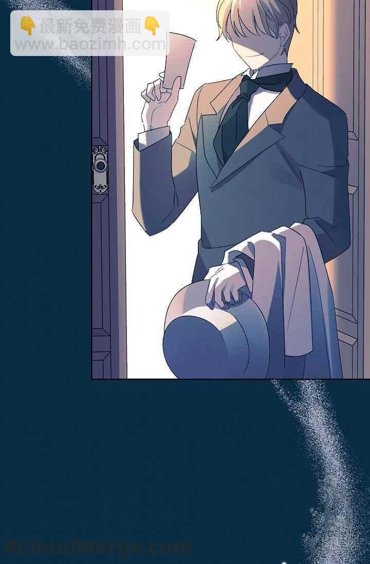 《把灰姑娘养的很好》第44话 第10页