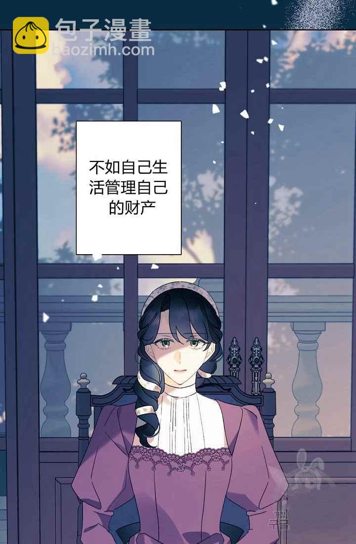 《把灰姑娘养的很好》第44话 第11页