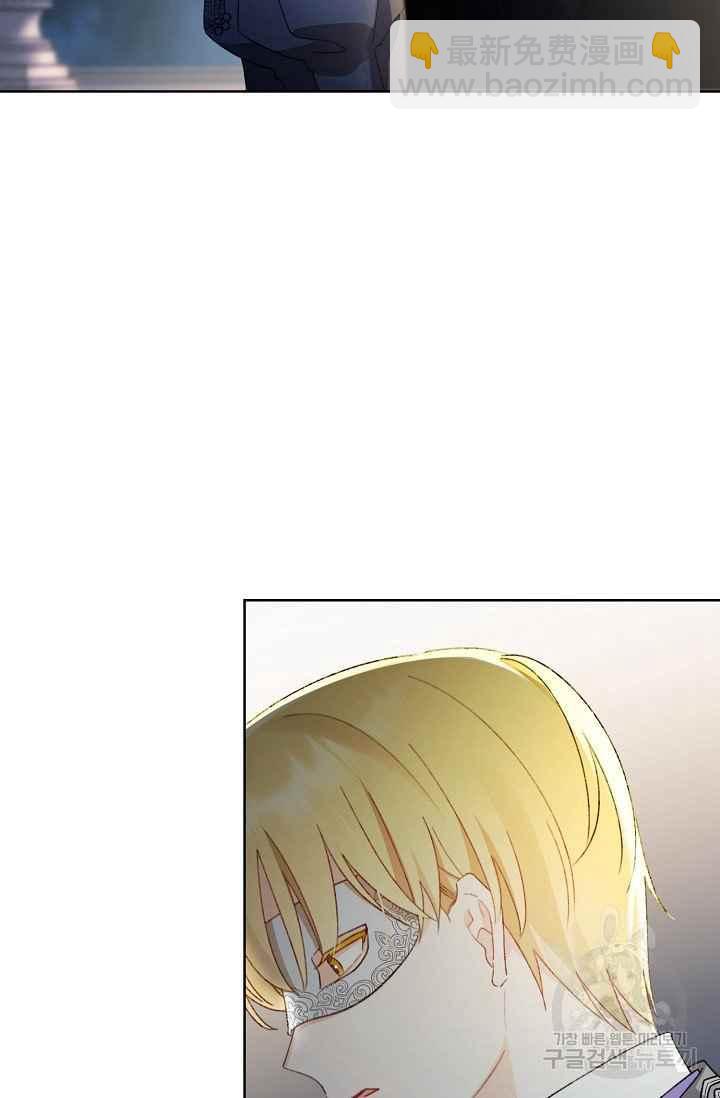 《把灰姑娘养的很好》第44话 第14页
