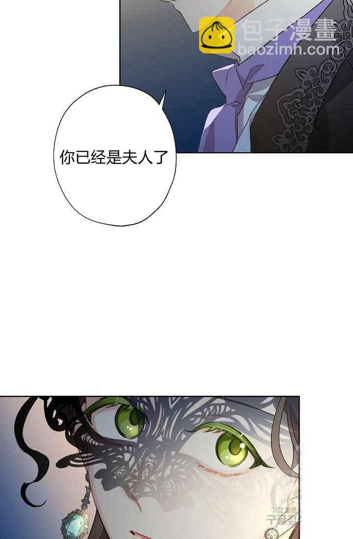 《把灰姑娘养的很好》第44话 第15页