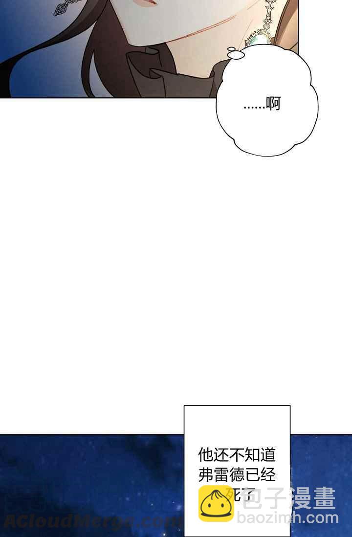 《把灰姑娘养的很好》第44话 第16页