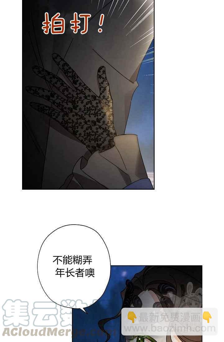 《把灰姑娘养的很好》第44话 第19页