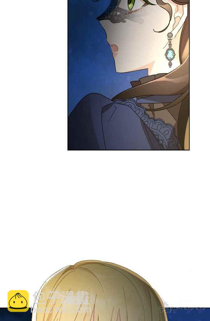 《把灰姑娘养的很好》第44话 第20页