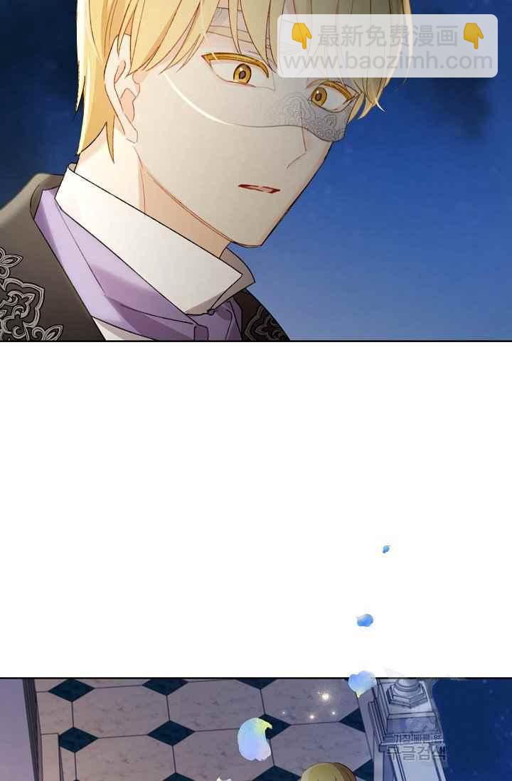 《把灰姑娘养的很好》第44话 第21页