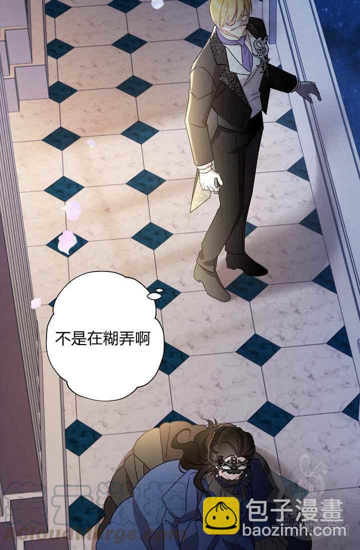 《把灰姑娘养的很好》第44话 第22页