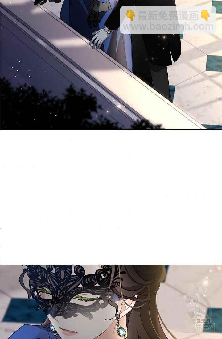 《把灰姑娘养的很好》第44话 第2页