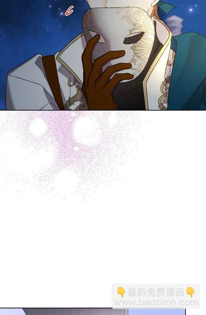 《把灰姑娘养的很好》第44话 第33页