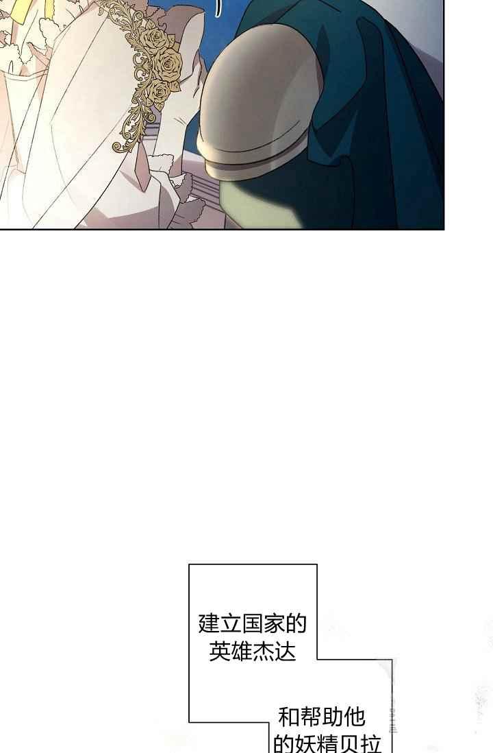 《把灰姑娘养的很好》第44话 第36页