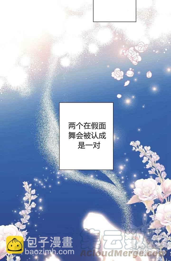 《把灰姑娘养的很好》第44话 第37页