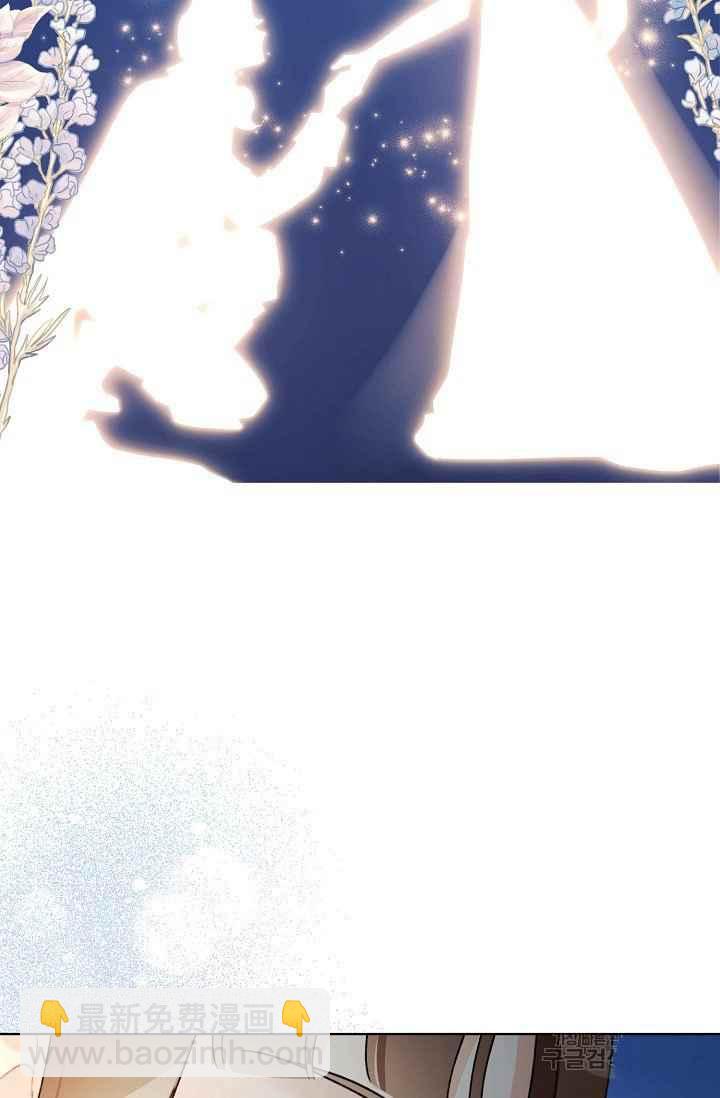 《把灰姑娘养的很好》第44话 第38页