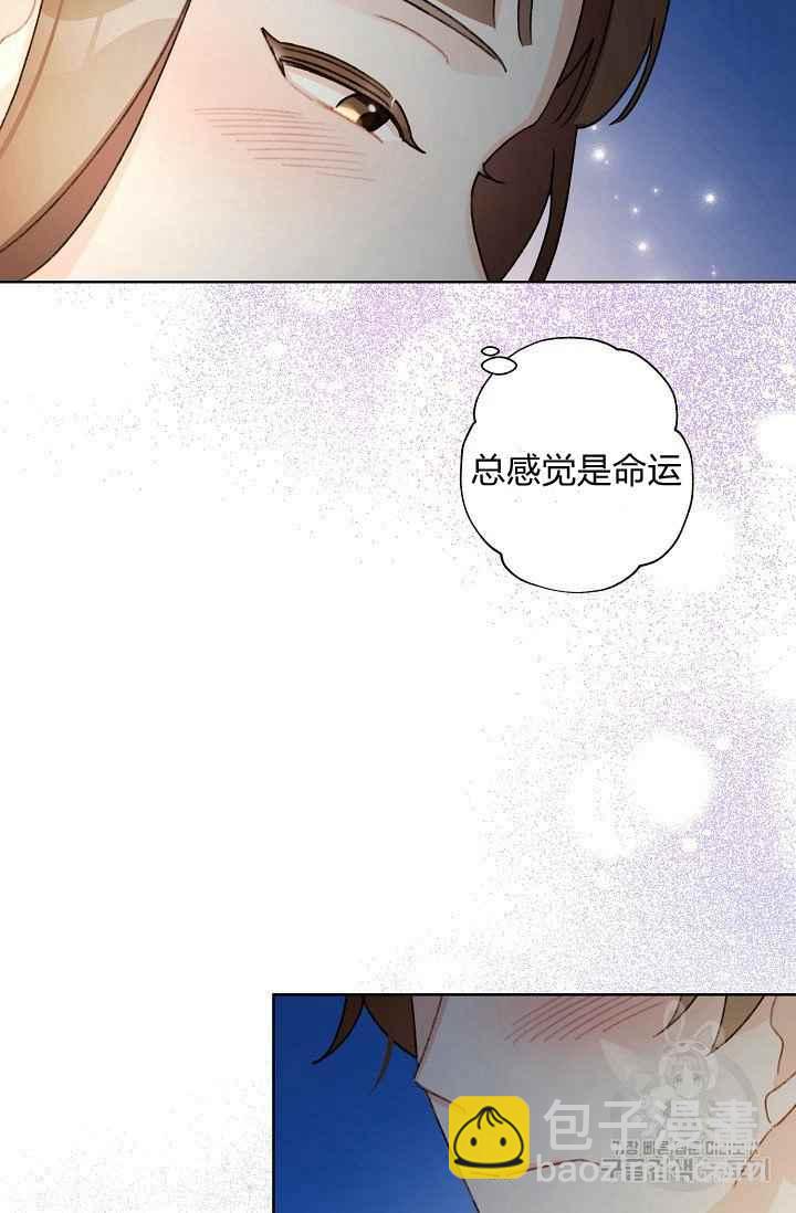 《把灰姑娘养的很好》第44话 第39页