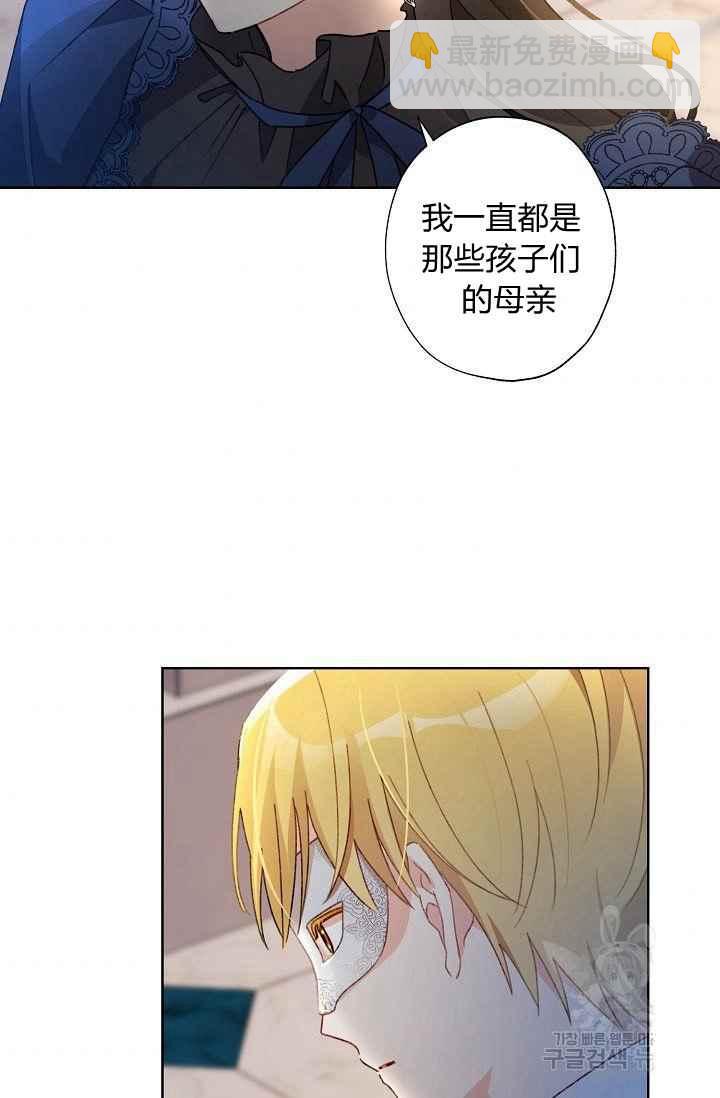 《把灰姑娘养的很好》第44话 第3页