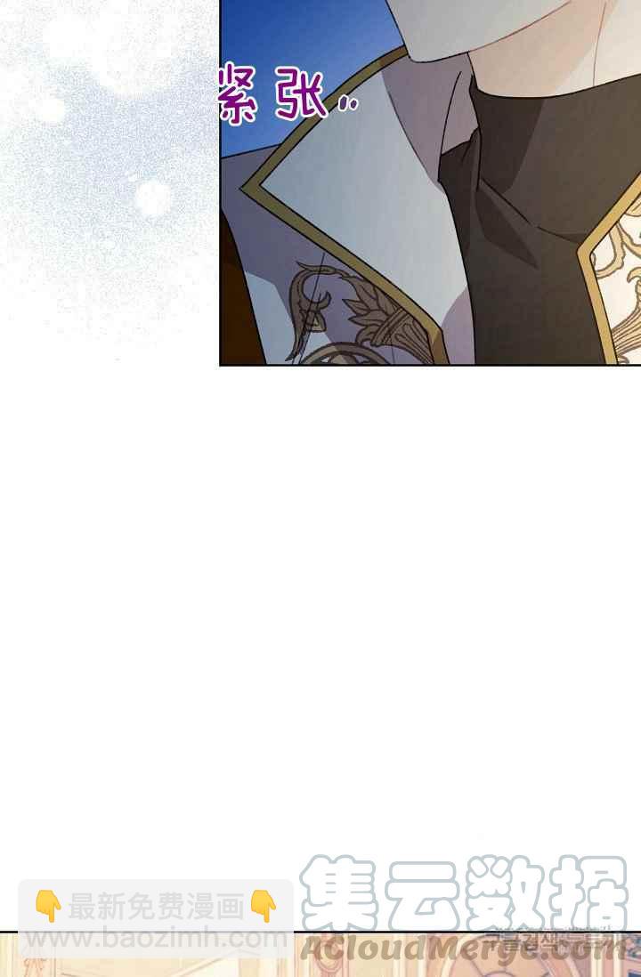 《把灰姑娘养的很好》第44话 第40页