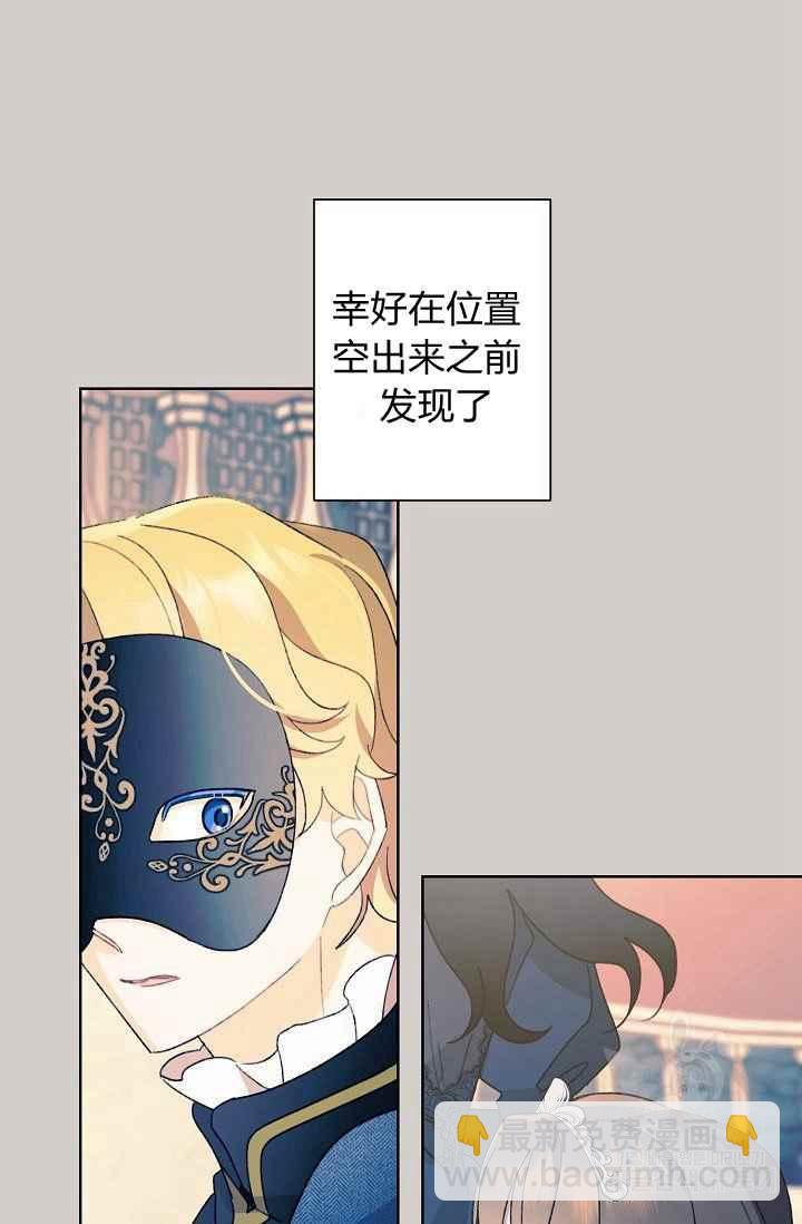 《把灰姑娘养的很好》第44话 第42页