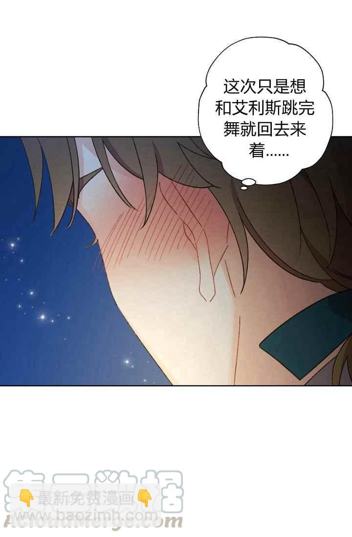 《把灰姑娘养的很好》第44话 第46页