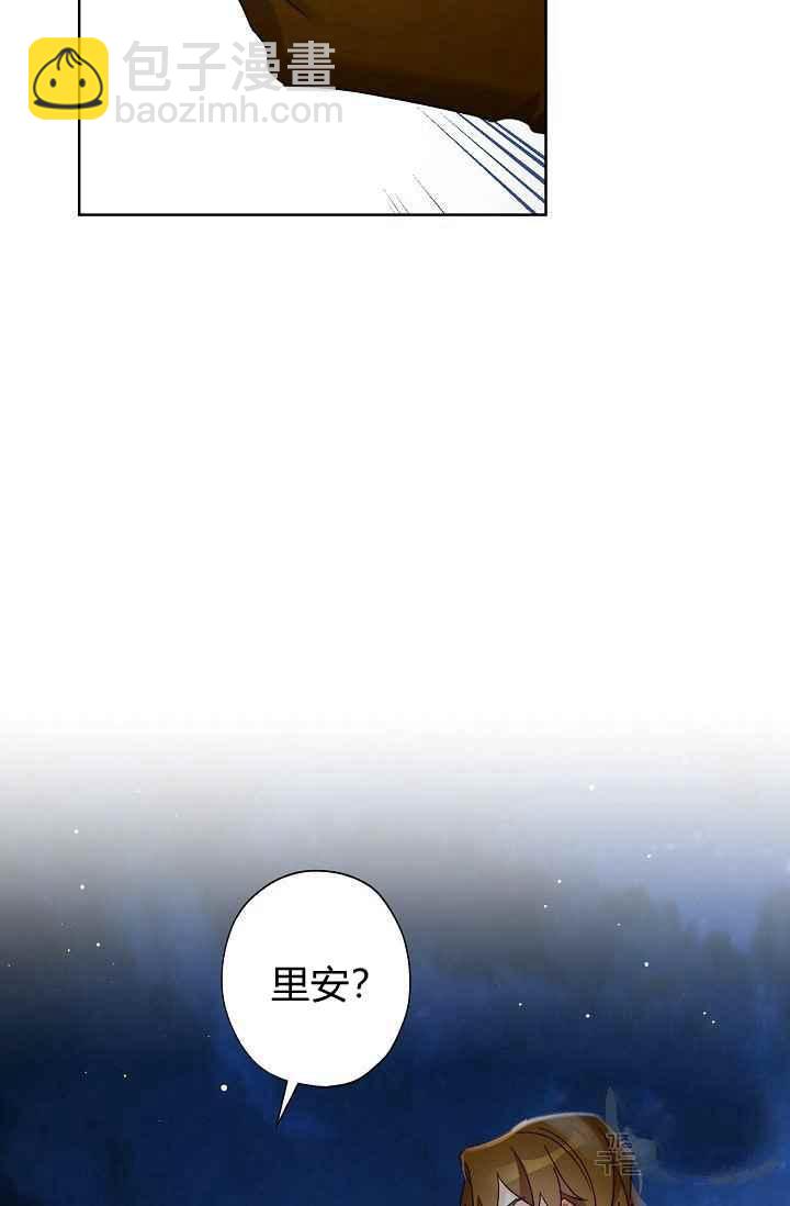 《把灰姑娘养的很好》第44话 第48页