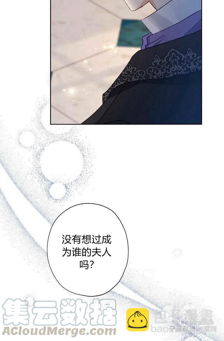 《把灰姑娘养的很好》第44话 第4页