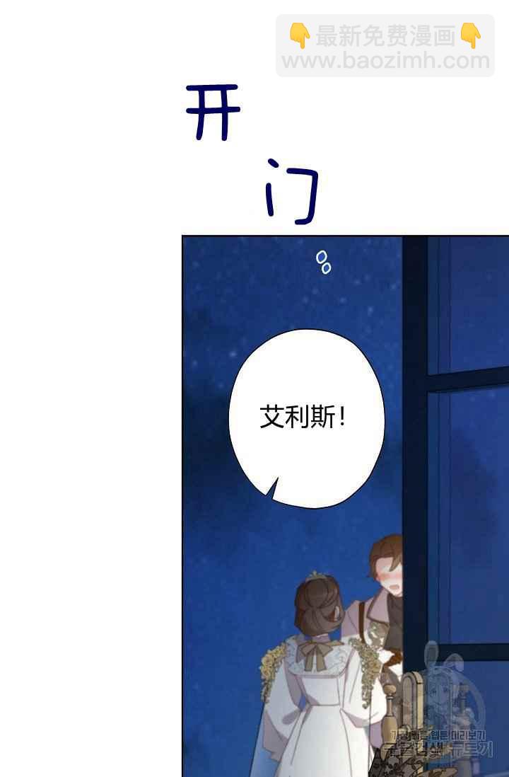 《把灰姑娘养的很好》第44话 第50页