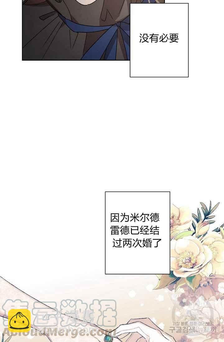 《把灰姑娘养的很好》第44话 第7页