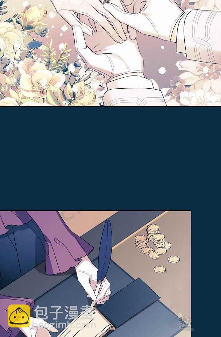 《把灰姑娘养的很好》第44话 第8页