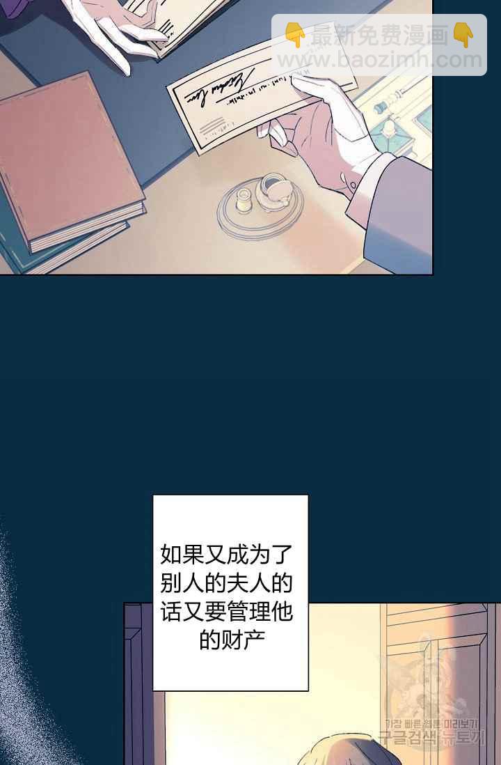 《把灰姑娘养的很好》第44话 第9页