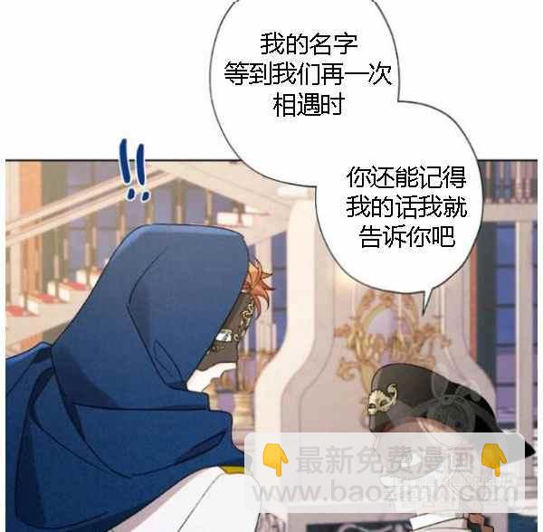 《把灰姑娘养的很好》第43话 第10页