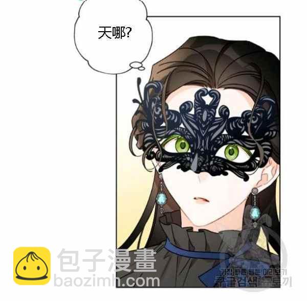《把灰姑娘养的很好》第43话 第12页
