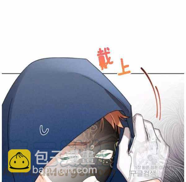 《把灰姑娘养的很好》第43话 第17页