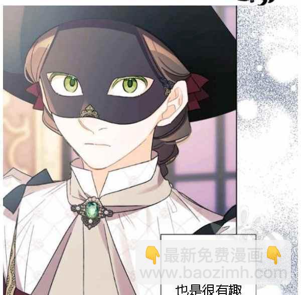 《把灰姑娘养的很好》第43话 第19页