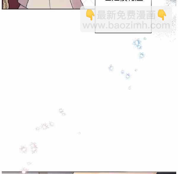 《把灰姑娘养的很好》第43话 第20页