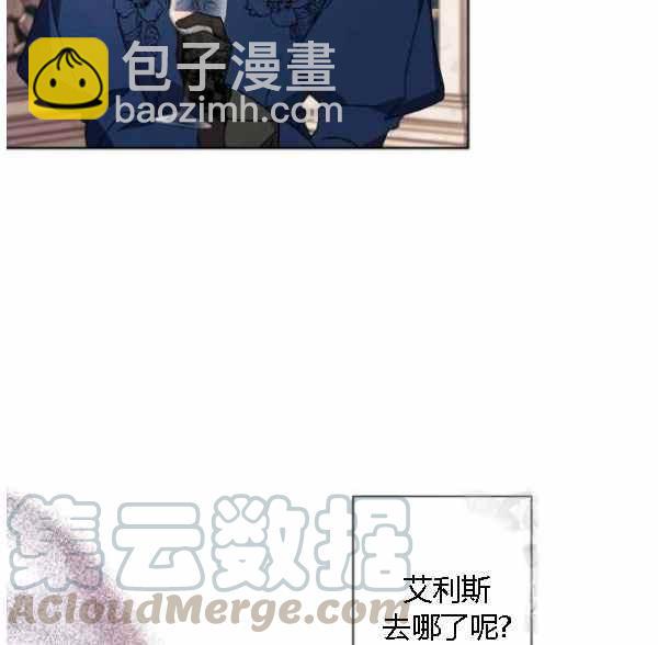 《把灰姑娘养的很好》第43话 第25页
