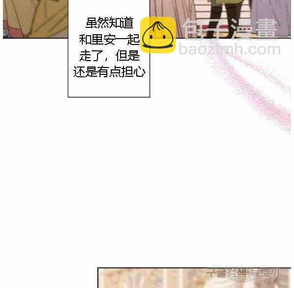 《把灰姑娘养的很好》第43话 第27页