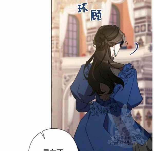 《把灰姑娘养的很好》第43话 第28页