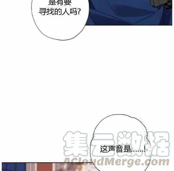《把灰姑娘养的很好》第43话 第29页
