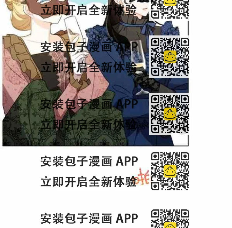 《把灰姑娘养的很好》第43话 第2页