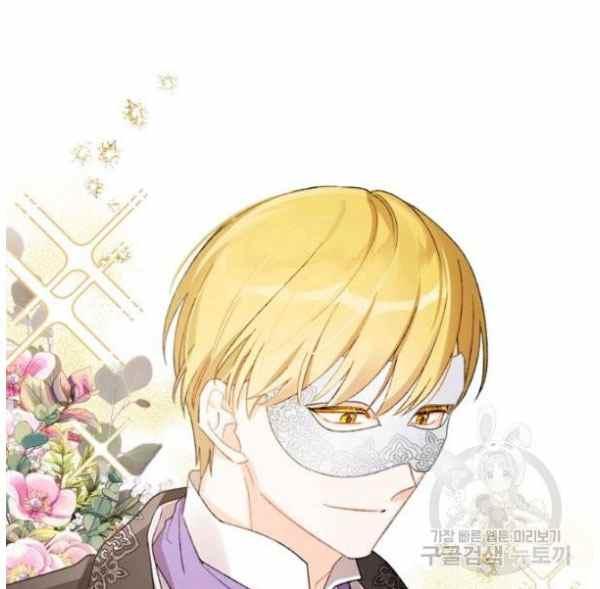 《把灰姑娘养的很好》第43话 第32页