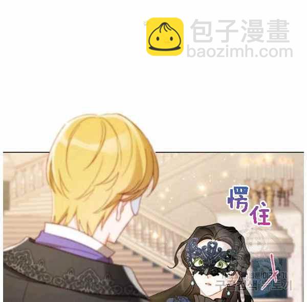 《把灰姑娘养的很好》第43话 第34页