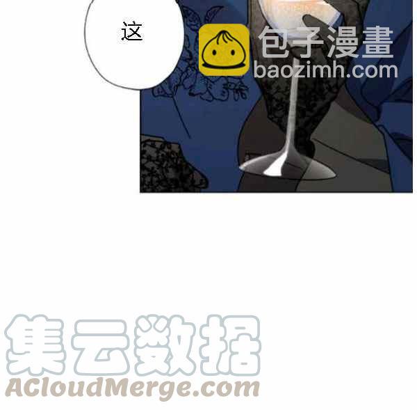 《把灰姑娘养的很好》第43话 第37页