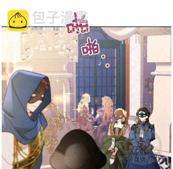 《把灰姑娘养的很好》第43话 第3页
