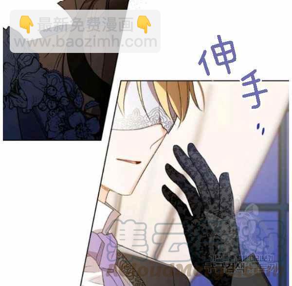 《把灰姑娘养的很好》第43话 第41页